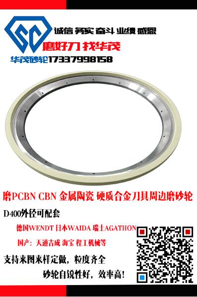 周邊磨1.jpg